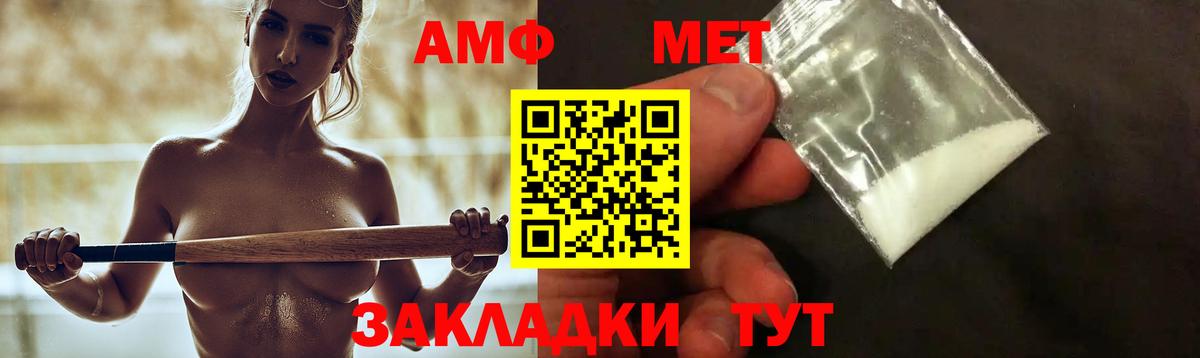 АМФ VHQ Владимир