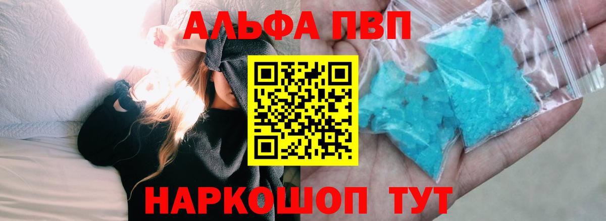 А ПВП VHQ  А ПВП мука  Вход с VPN  Владимир  хочу наркоту  APVP СК КРИС  Альфа ПВП 