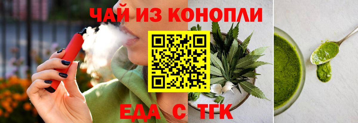 Владимир  Еда ТГК конопля  Вход с VPN 