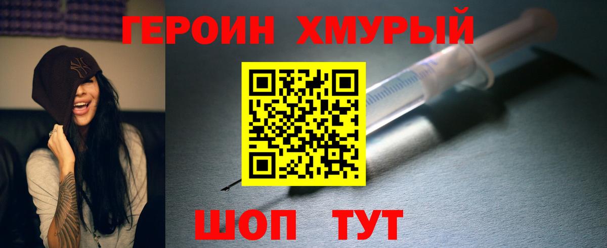 Героин  ГЕРОИН гречка  Вход с VPN  Владимир 