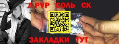 соль ск Гусев
