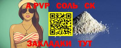 соль ск Гусев