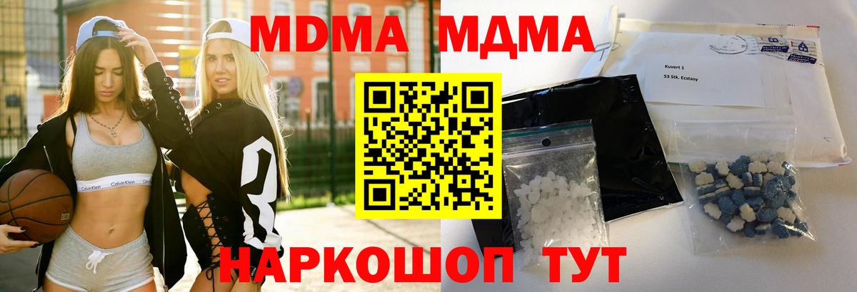 MDMA Molly  Вход с VPN  Владимир 