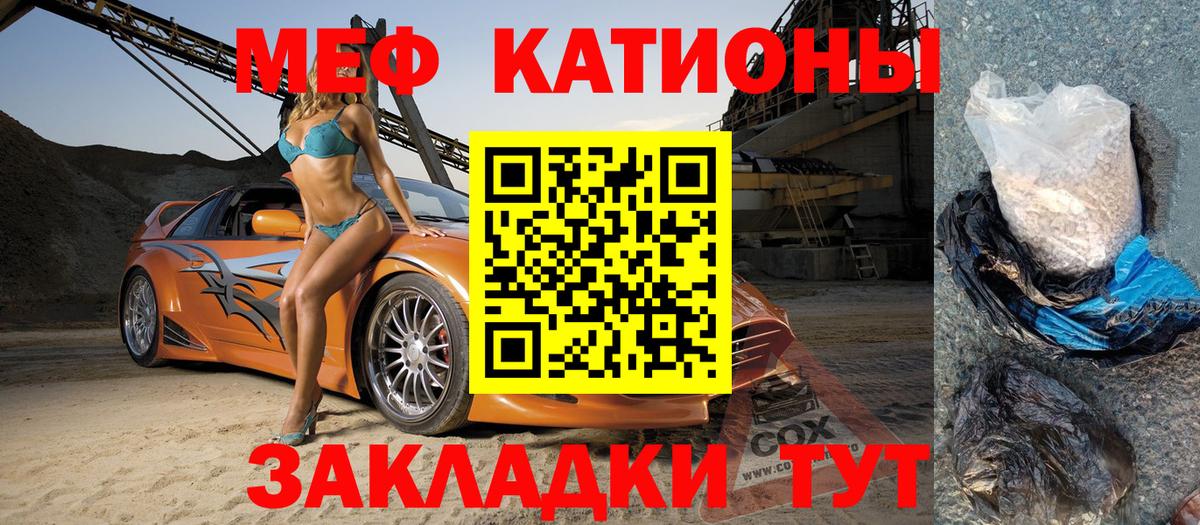 МЯУ-МЯУ  МЕФ мяу мяу  МЯУ-МЯУ  Вход с VPN  Владимир  Меф mephedrone 