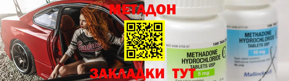 Метадон VHQ  МЕТАДОН мёд  Владимир  Вход с VPN 