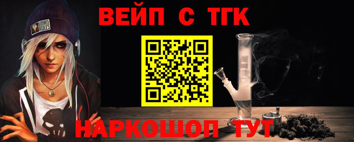 Дистиллят ТГК гашишное масло Владимир